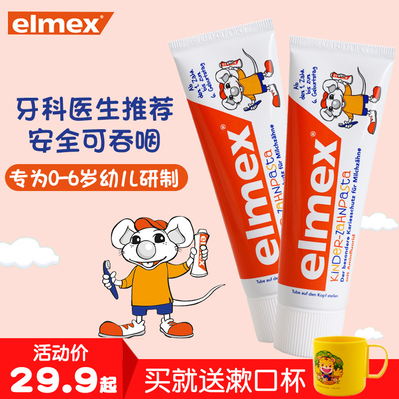 Germany imported Elmex baby toothpaste can swallow and prevent decay Baby children can eat fluorine 0-1-2-3-6 years old