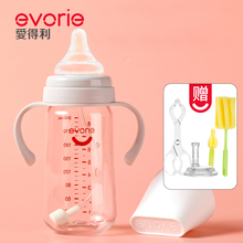 evorie 爱得利新生儿奶瓶大宝宝1岁2岁3以上宽口径吸管防胀气耐摔