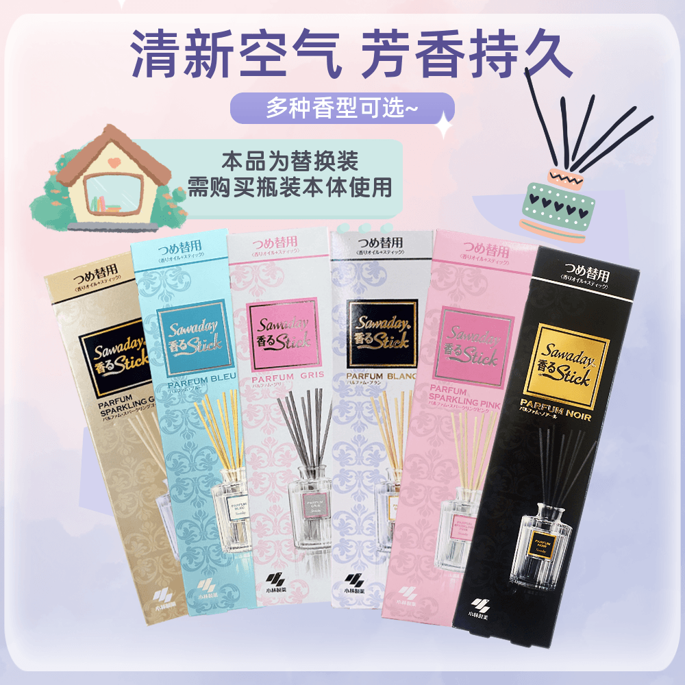 Japan imports the small forest pharmacy Sawaday fragrant lavender bedroom Deodorant Air Clear New Agent 70ml Aroma Replacement-Taobao