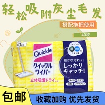 日本进口花王拖把静电除尘纸擦地板清洁抹布吸灰替换装干纸巾40片