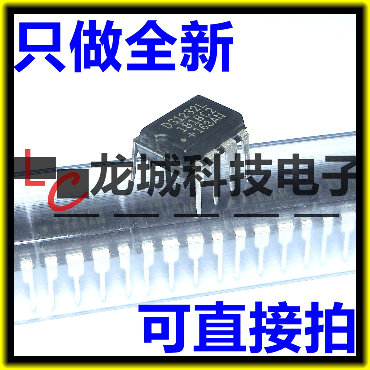 DS1232L DS1232L monitor DIP-8 brand new eco-friendly brand new domestically made spot direct film