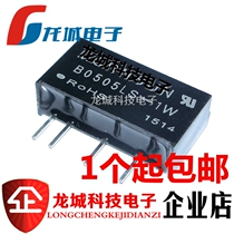 B0505LS-1W DC-DC power module 5V to 5V brand new original directly shot