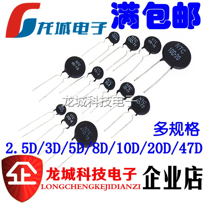 NTC Thermistor Negative Temperature Coefficient 3D 5D 8D 10D 20D 47D-7 9 11 13 15 20 25