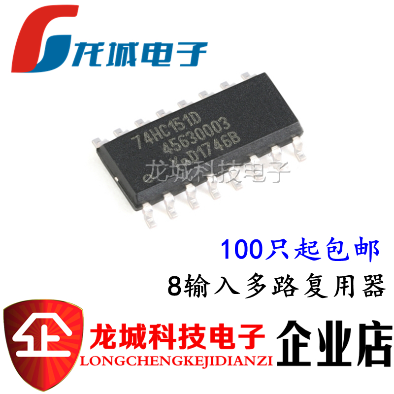 New original 74HC151D patch SOP-16 8 input multiplexer patch logic chip