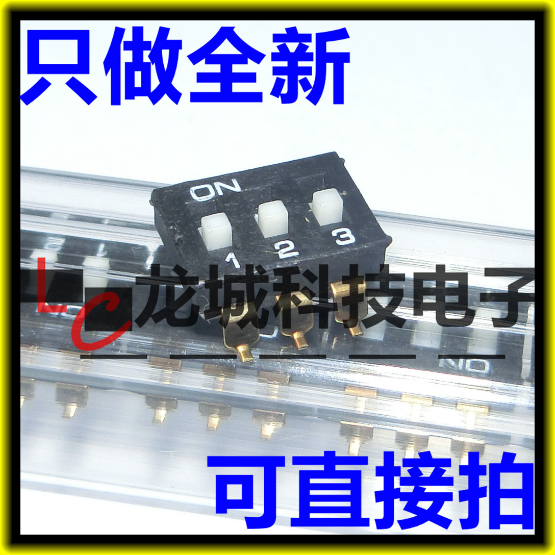 Black)KM-03 Patch dial switch 3 bit 3P 2 54mm IC switch Coding dial switch