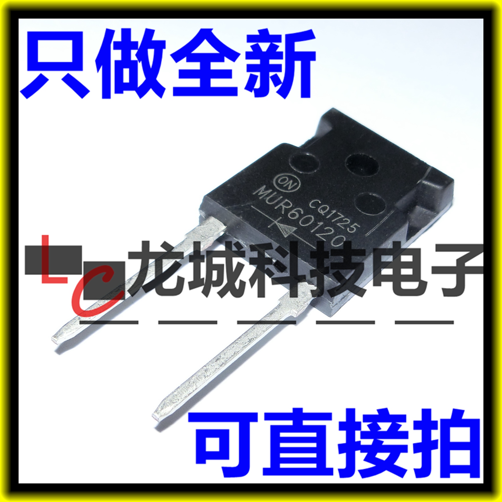 MUR60120 Fast Recovery Rectification Diode 60A 1200V TO-247 New domestically produced direct film