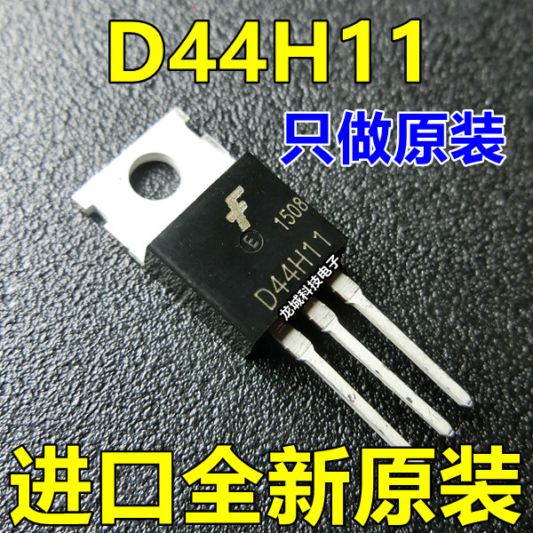 D44H11 single-channel transistor NPN TO-220 imported brand new original subject to inquiry