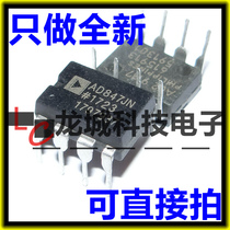 AD847JN AD847JNZ fever single op amp IC chip DIP-8 brand new spot can be taken directly
