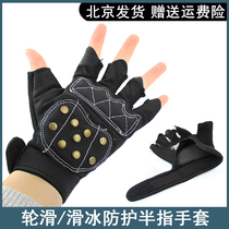 Roller skating hand guard childrens skating half finger gloves mens and womens skate guard adult skateboard Palm guard