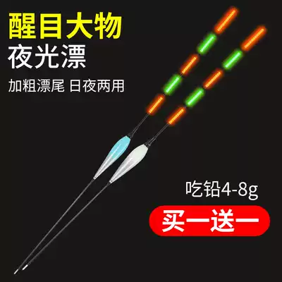 Silver carp bighead carp Big thing night light drift nano buoyancy fish drift night fishing eye-catching thick fish drift day and night dual-purpose Lake reservoir float