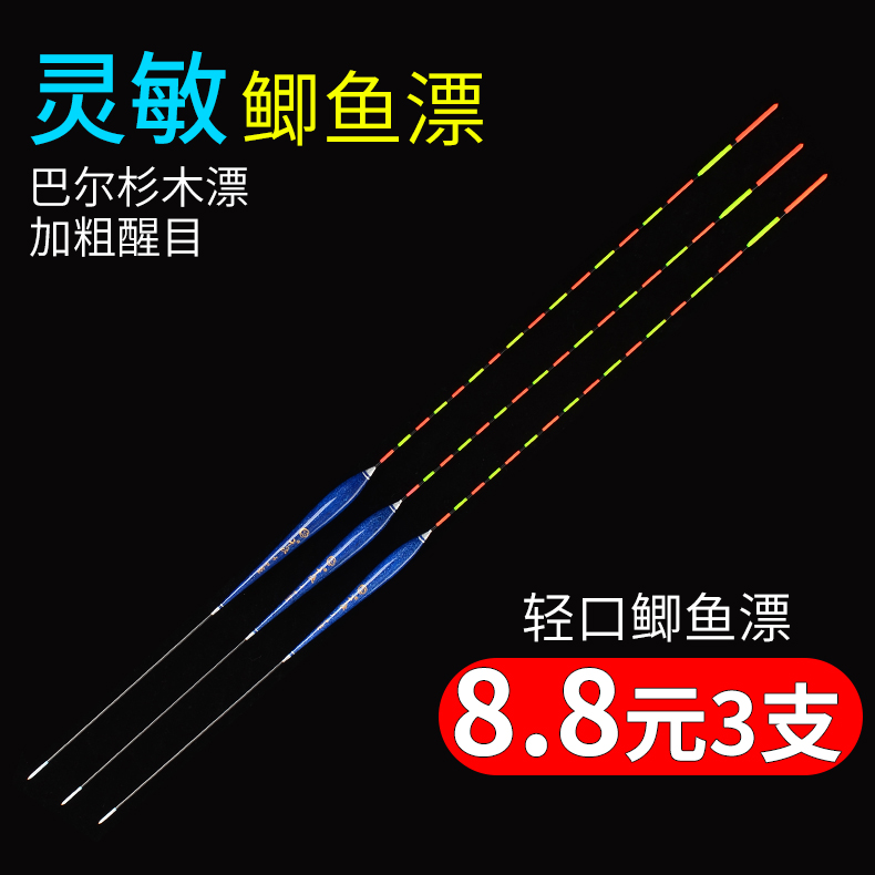 New Balsam high sensitivity Crucian carp drift Reservoir pond wild fishing mixed fish float set Bold eye-catching buoy