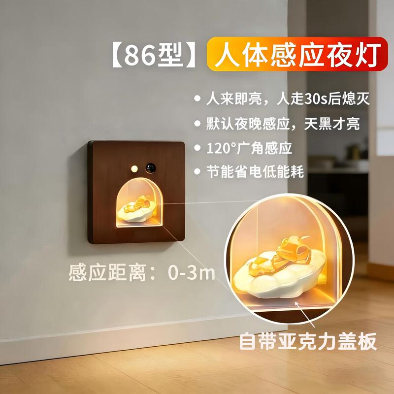86-Type Sensor Tom and Jerry Cabin Night Light Corner Mouse Door Hole Night Light Switch Human Body Sensor Light