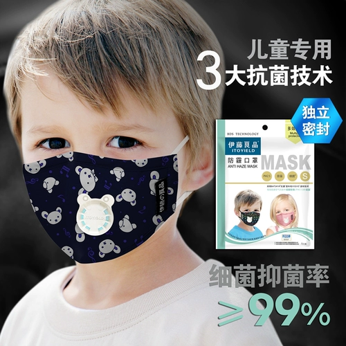 Ito Liangpin Anti -Haze Mask PM2.5 Корейская модная мультфильм милый пыль -защищенные мальчики, девочки, дети, дети