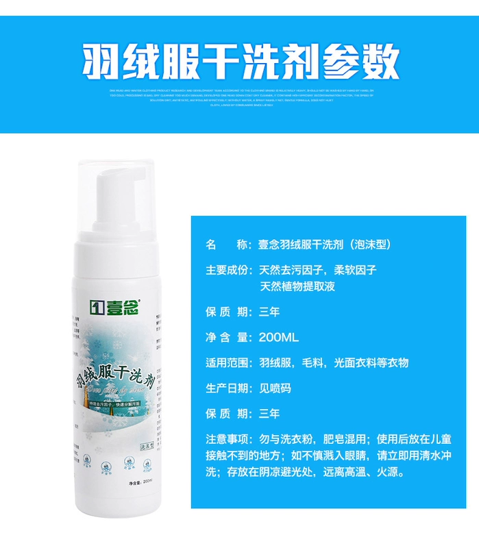 Chất tẩy rửa áo khoác miễn phí giặt đại lý giặt khô chất tẩy rửa quần áo để vết dầu bút giặt chất lỏng - Dịch vụ giặt ủi