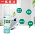 Giày khử mùi 95ml * 2 giày khử trùng chân mùi bột khử mùi mồ hôi chân để nếm giày thể thao - Trang chủ nước lau kính gift Trang chủ