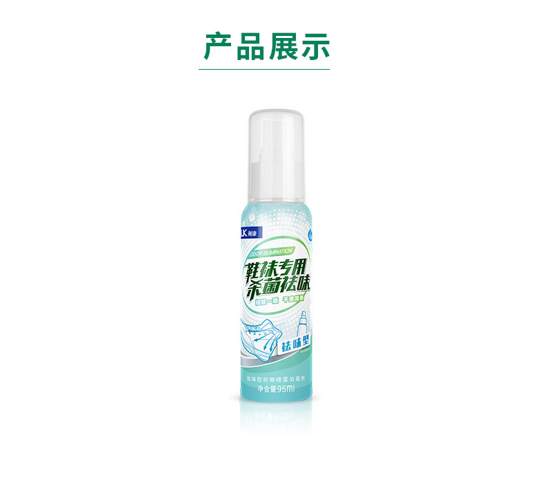 tẩy trắng nắp nhựa bồn cầu Giày khử mùi 95ml * 2 giày khử trùng chân mùi bột khử mùi mồ hôi chân để nếm giày thể thao - Trang chủ thuốc tẩy quần áo bị phai màu