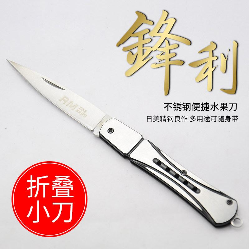 Jinda Japan US stainless steel folding fruit knife folding knife knife portable folding knife stainless steel fruit knife portable