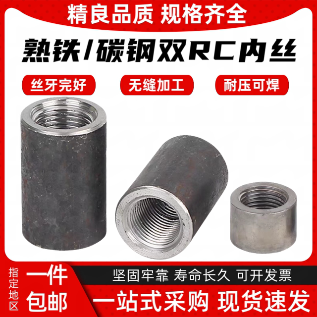 China's internal thread thickened RCPT hydraulic inner wire joint