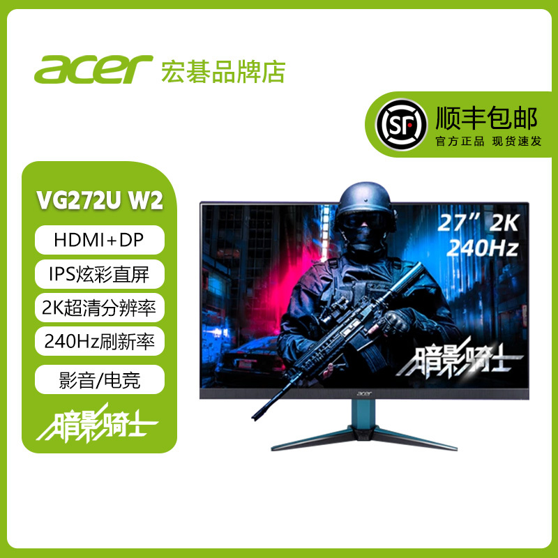 Acer/Acer 27inch E-Sports Gaming Monitor 2K/120/180/240Hz External Monitor Laptop
