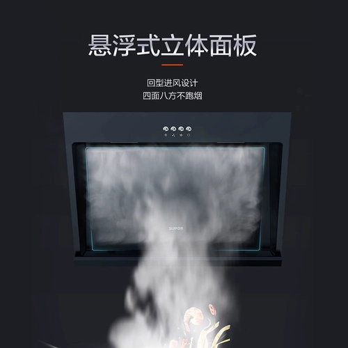 Supor MJ07 Hoods Home Kitchen Kitchen маленькая квартира всасывание Большое всасывание Большое всасывание капюшона