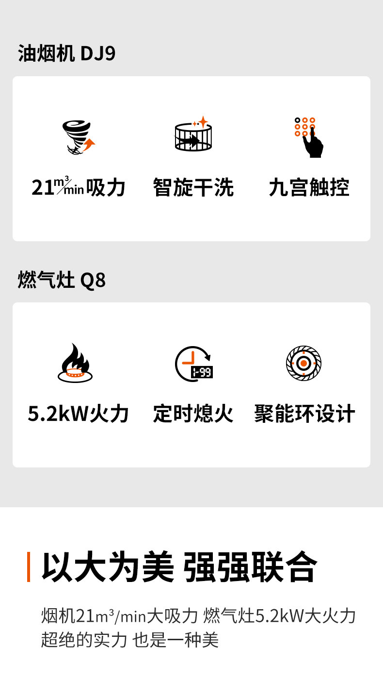 苏泊尔 DJ9抽油烟机燃气灶套餐 图3