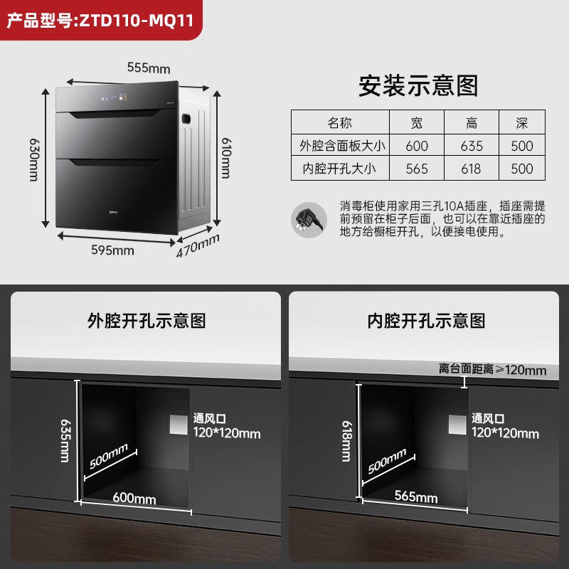 [Three Draws] Supor Mq11 Disinfection Cabinet for Home Use, Built-In, Two-Star Disinfection, Mother and Baby Zone Mq12 Mq13