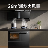 Supor Z5x интегрированный кулинарный центр на пару на пару для выпечки жареный магазин интегрированные мебельные капюшоны газовая плита Ben@