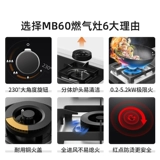 Supor MB60 газовая плита газовая плита двойная плита.