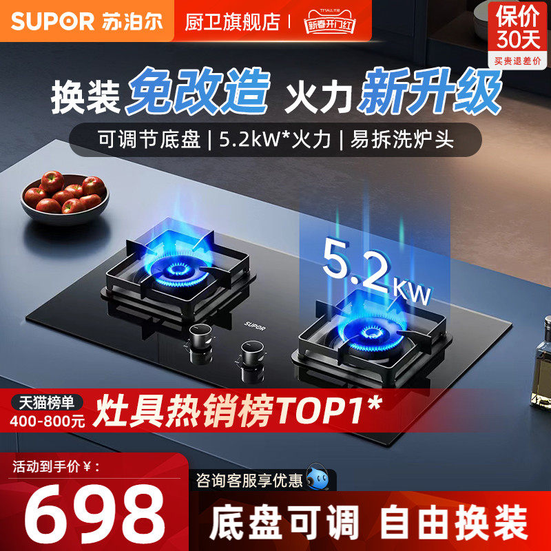 Supoir MB17 gas cooker gas cooker bi-cooker home embedded desktop natural gas liquefied gas Raptor hearth
