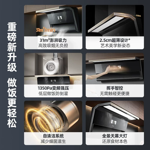 [Новая субсидия] Supor Ml35 Hood Ultra-Thin Daring Hood Большой всасывающий верхний верхний конвертер с двойным союзом.