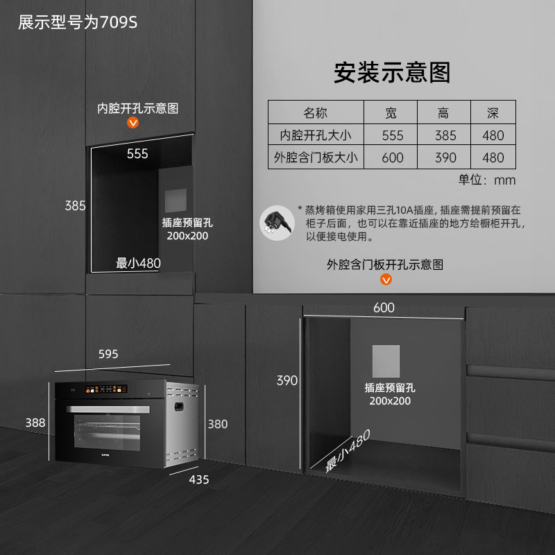 Supor 709S Steam-Bake Integrated Appliance for Home Use, Steam Oven, Steam-Bake Stew-Fry Electric Oven, Electric Steamer