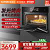 Supor My88 Steaming and Baking All-In-One Machine, Household Embedded Steaming Oven, Far-Infrared Household Electric Oven, Electric Steamer