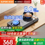 Газовая плита Supor MS01, настольная газовая плита, бытовая двухпортовая газовая плита, газовая плита, настольная газовая плита сжиженного газа MT01