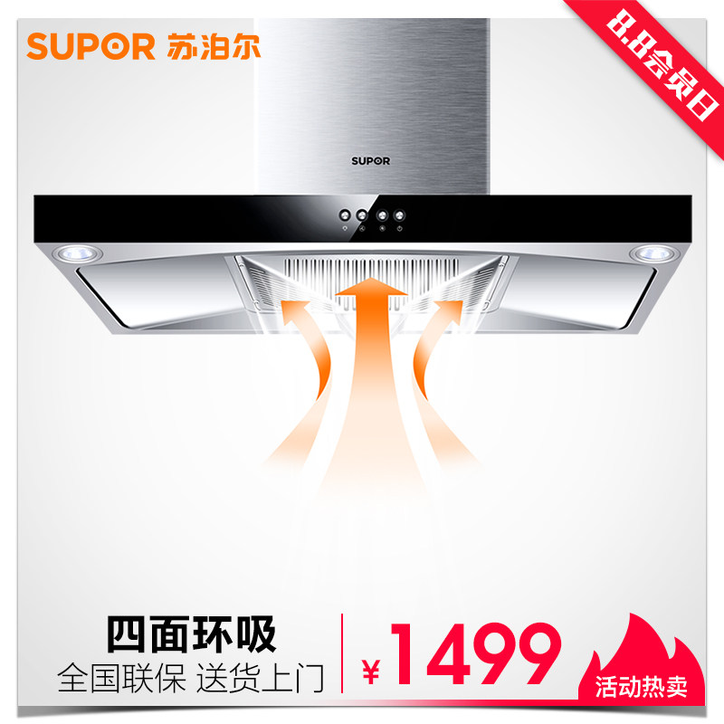 supor/�ղ�������ʽ�����̻�cxw185u512