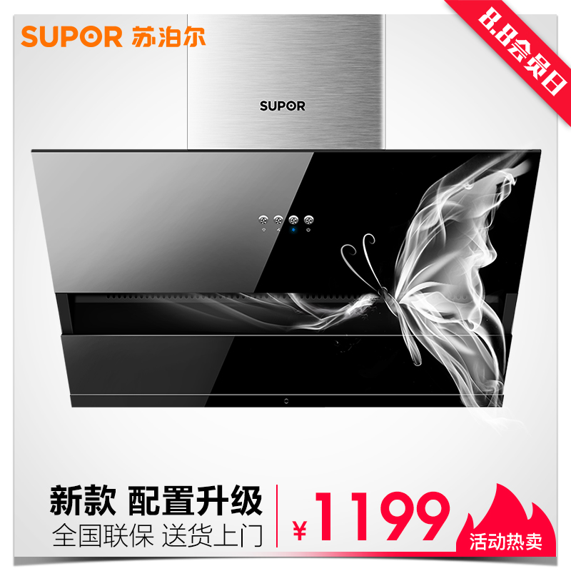 supor/�ղ�������ʽ�������̻�cxw185j516