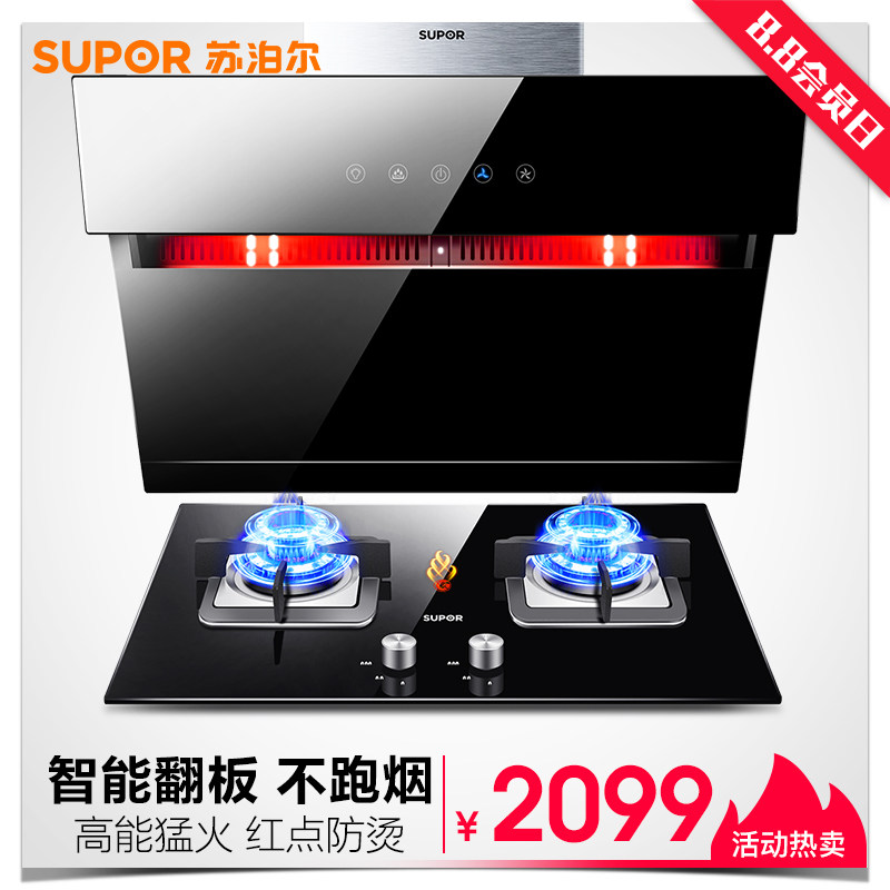 supor/�ղ��������������������̻�j611+qb516