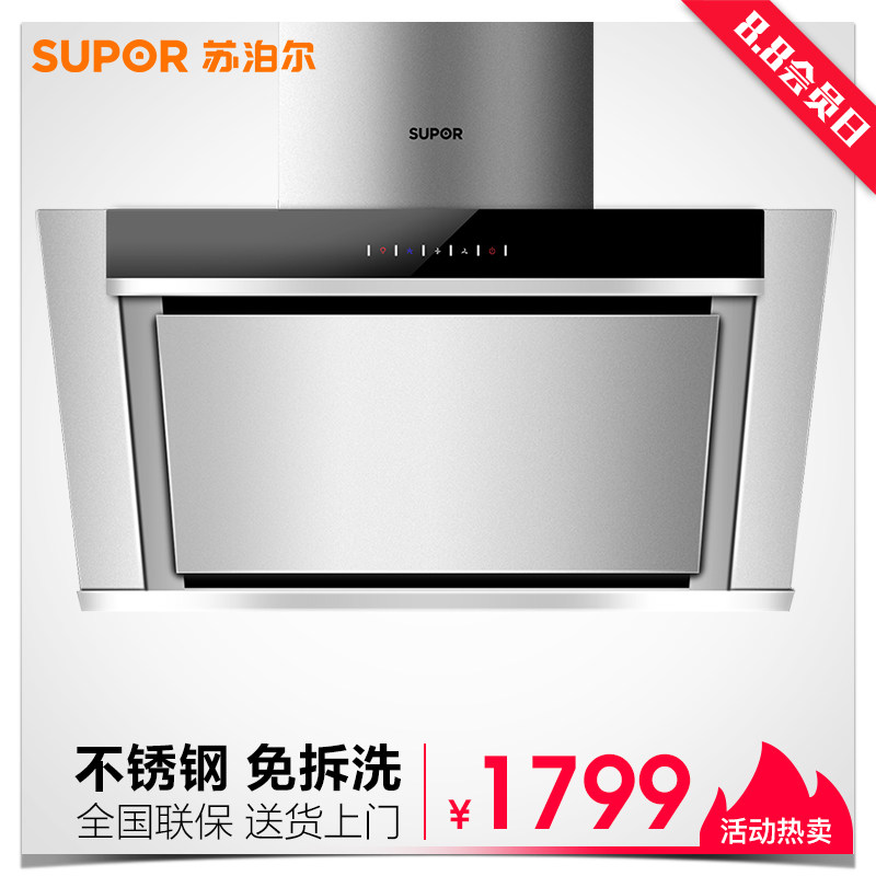 supor/�ղ����������̻�cxw185j506