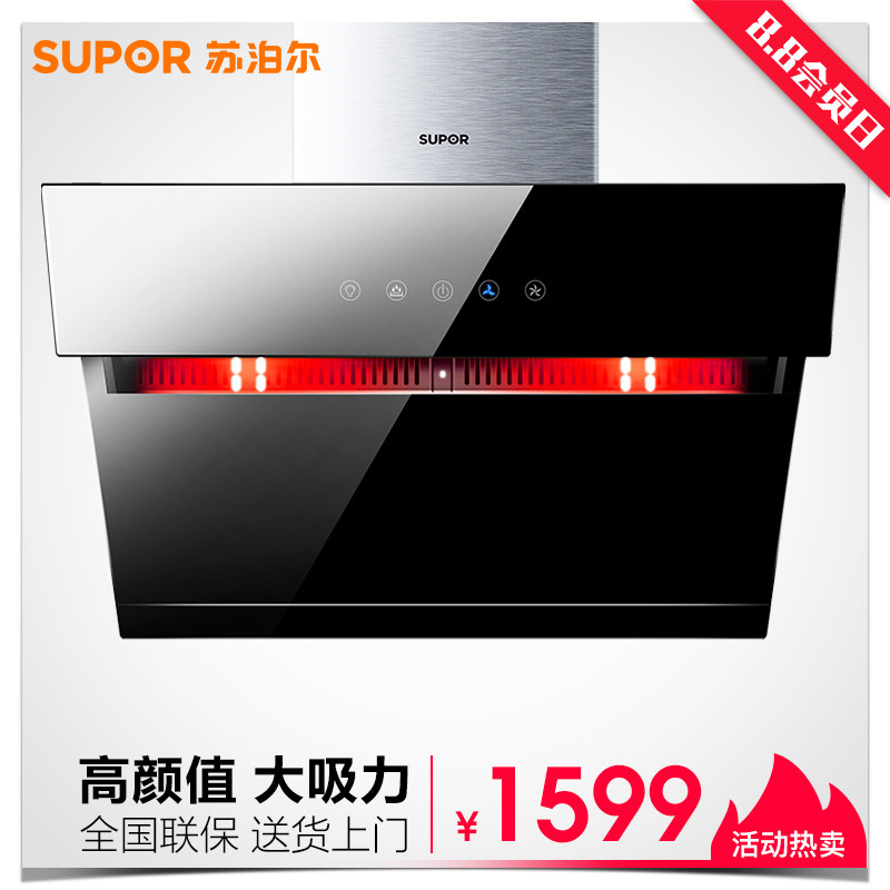 supor/�ղ�������ʽ�����������̻�cxw218j611