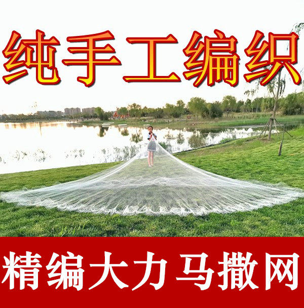 Pure hand-made big-line fish net old-fashioned traditional net-net net-throwing net-throwing fishing net-spinning lead crash