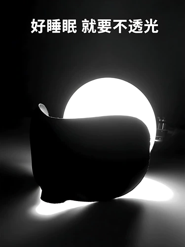 Гладкая спящая глазное маска 3D Детеныши, не нажимая на глаза чистым черным и одержимым, не протекающим, гладким, гладким, дышащим с носом