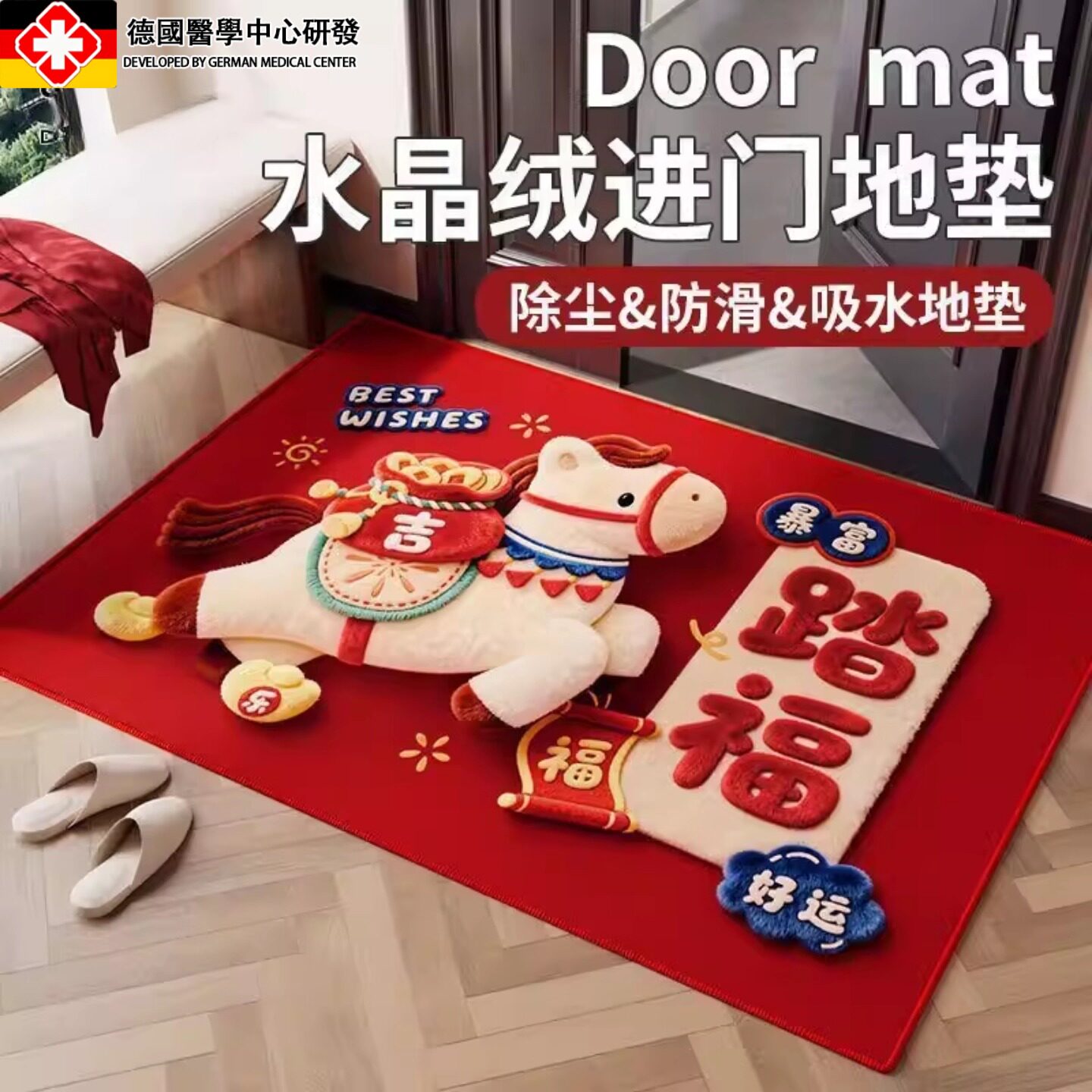 新中式地垫入户门垫进门门口防滑玄关脚垫子红色喜庆吸水耐脏地毯