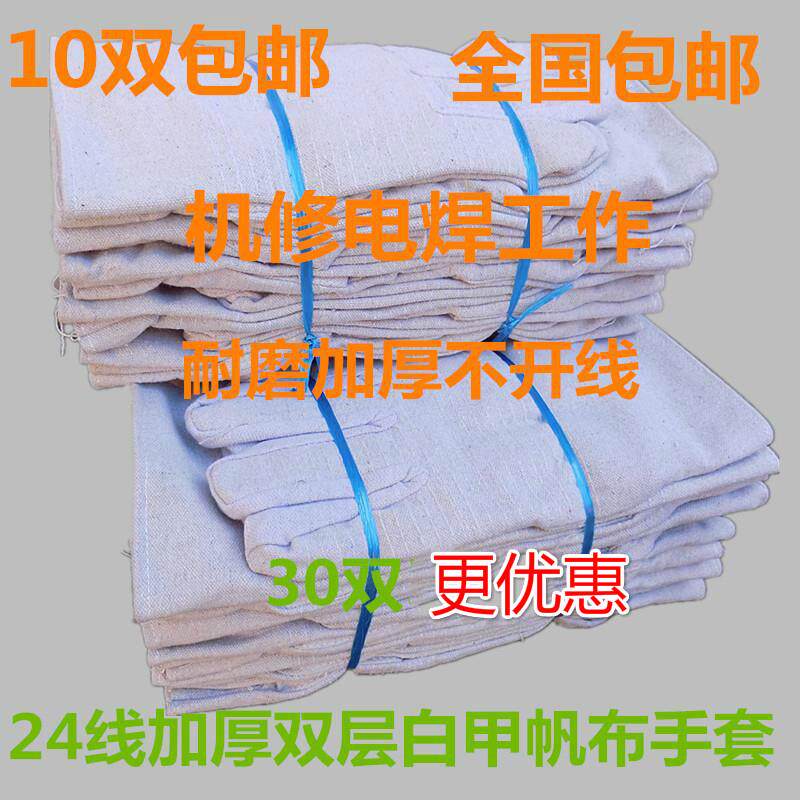 Workmanship canvas gloves Deodorant Laupo Construction Abrasion Resistant Electric Welding Workers Summer Large armguard workers Industrial short