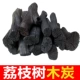 100 Catties Authentic Lychee Aurcoal