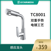 Jianglong single automatic sink basin faucet infrared induction hot and cold smart home recommended hand washing device