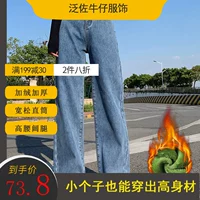 Демисезонные утепленные джинсовые джинсы, штаны, 2019, высокая талия, оверсайз, свободный прямой крой