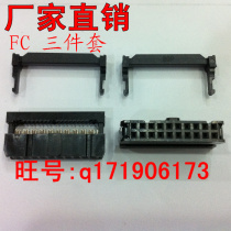 2 54mm fc ya xian tou YOUR ON-PREMISES IDC to ya xian tou FC-8P 10P 14P 16P 24P 26P three-piece suit