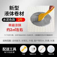 Цементный цвет 2 фунта [Lankangbao] Отправка инструмента