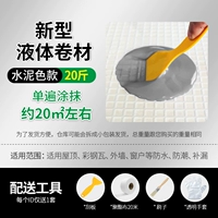 Цементный цвет 20 фунтов [Lankangbao] Отправка инструмента
