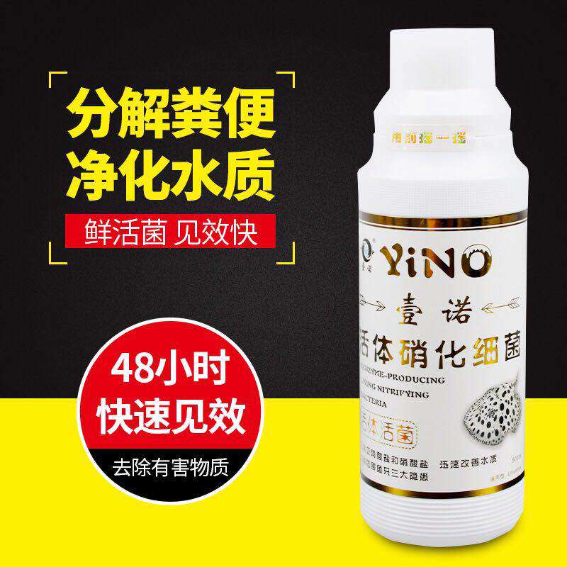 Mononitrobacteria Monox Nitrobacteria Fish Tank Water Quality Stabilizer Parrot Fish Red Dragon Yogurt One Yogurt Yogurt