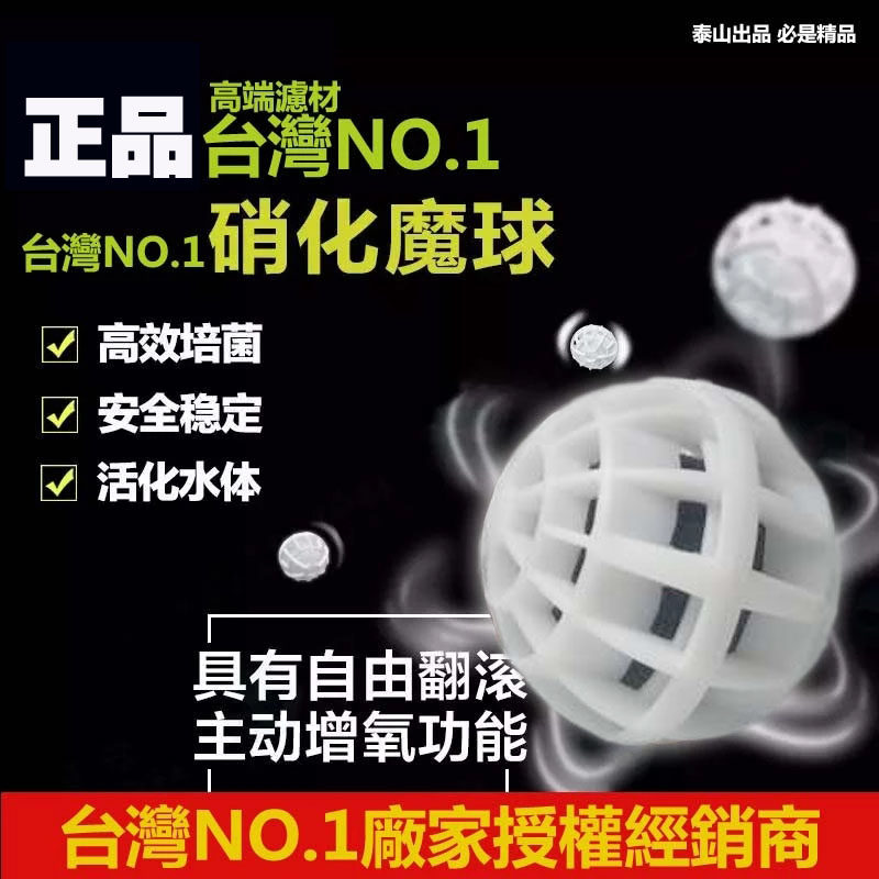 Taiwan NO1 Rotary magic ball Nitrified hair ball Biochemical ball Fish tank Aquarium bottom filter Filtration Water purification filter material